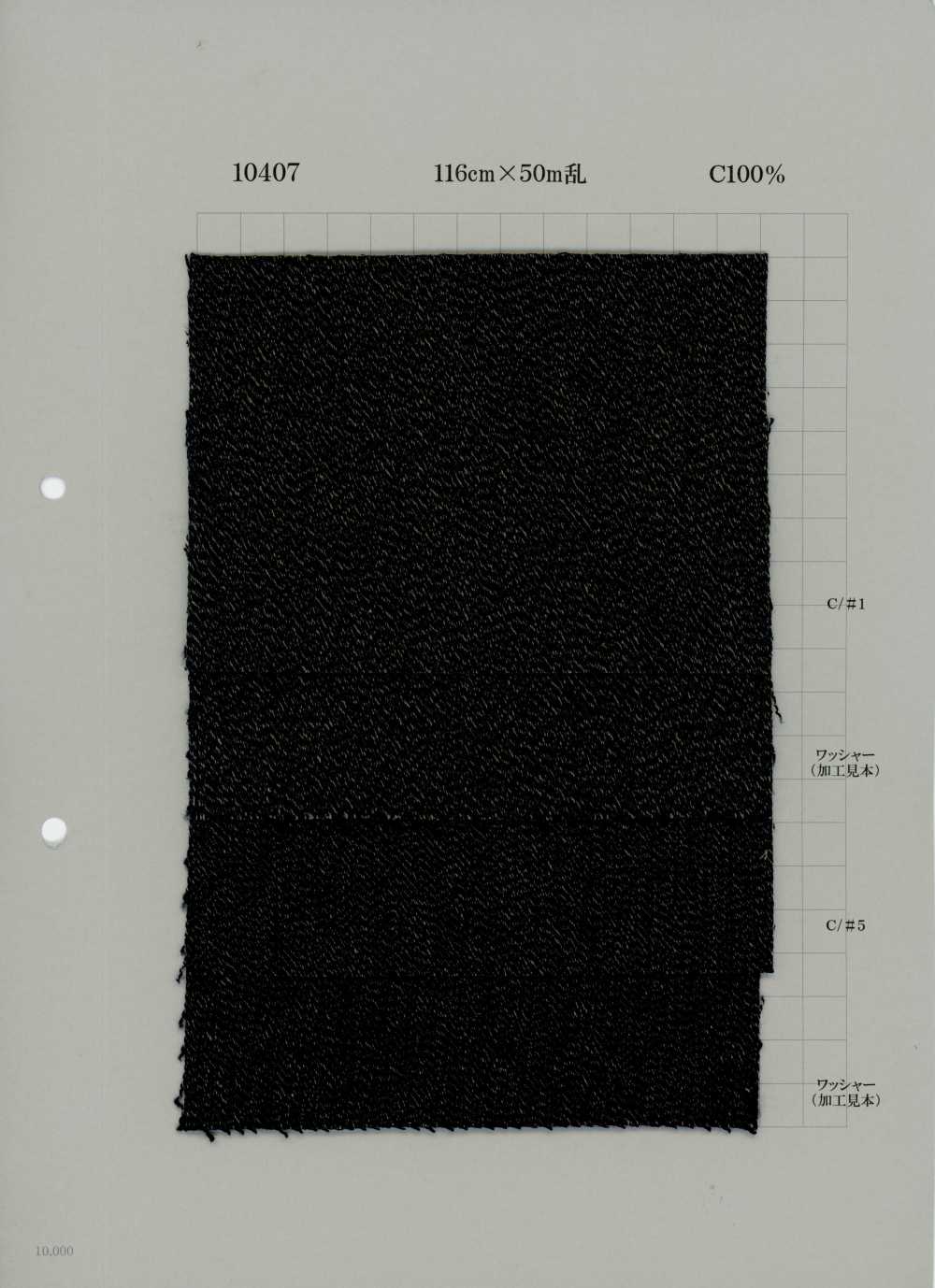 10407 코튼 데님 11oz[원단] YOSHIWA FABRIC