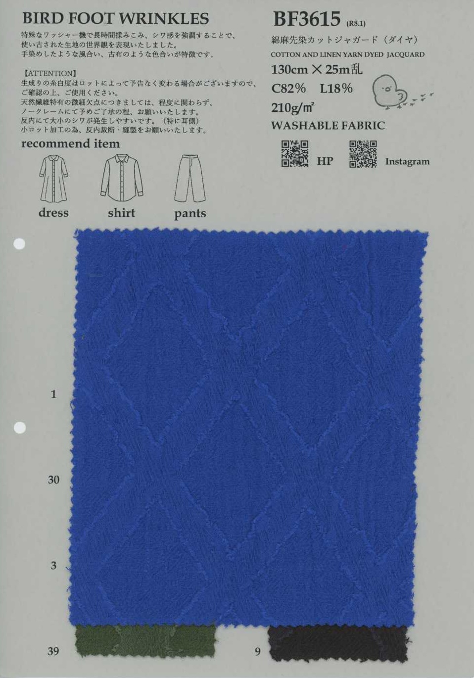 BF3615 면 린넨 선염 컷 자카드(다이아)[원단] KOYAMA
