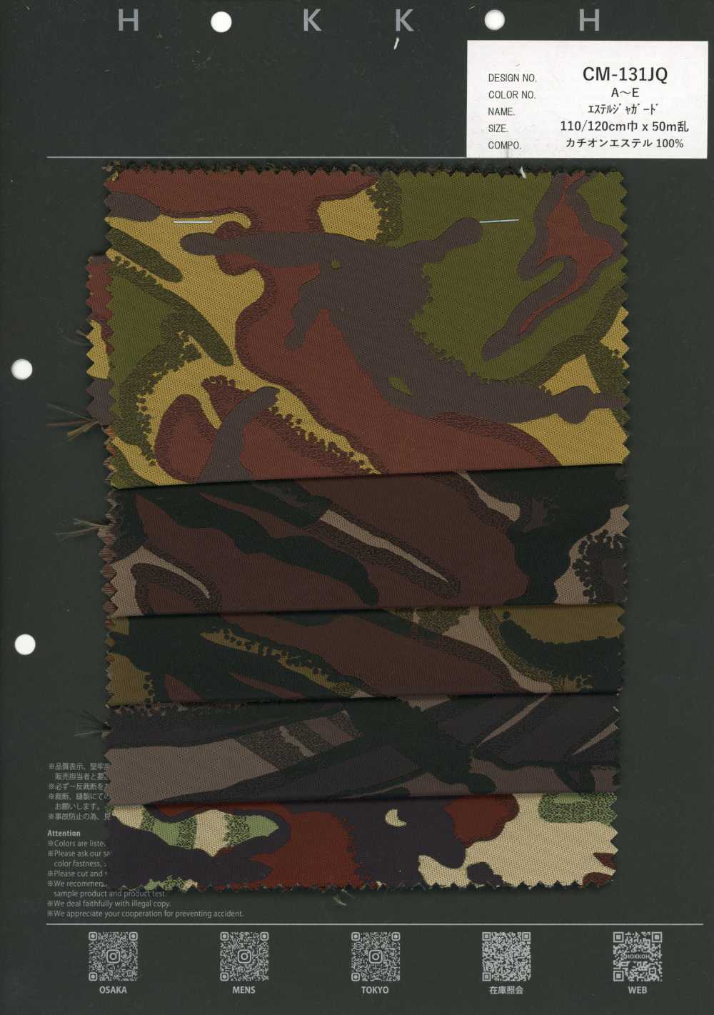 CM-131JQ 에스터 자카드 브리티시 카모[원단] 홋코(HOKKOH)
