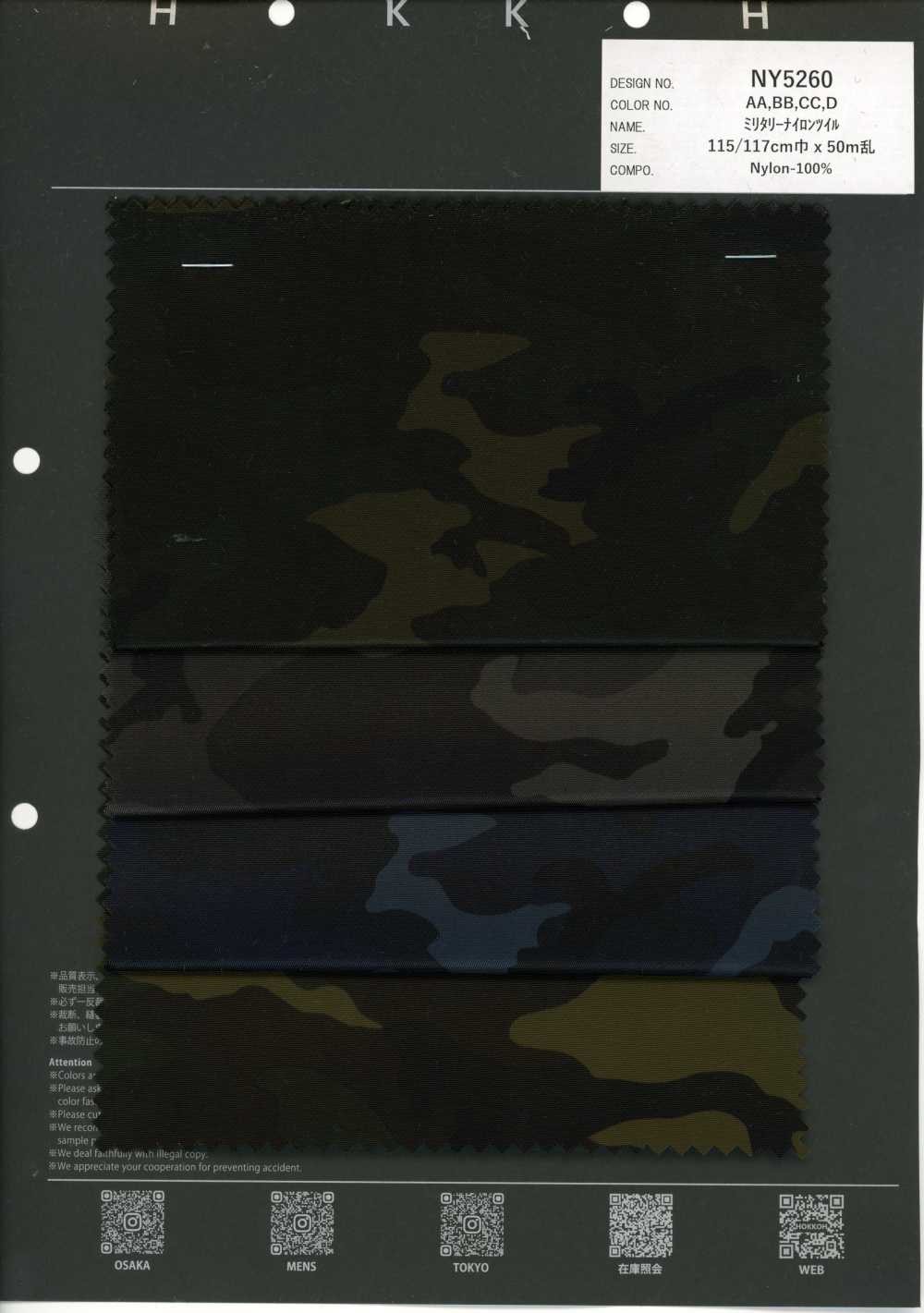 NY5260 밀리터리 나일론 트윌 우드랜드 카모[원단] 홋코(HOKKOH)