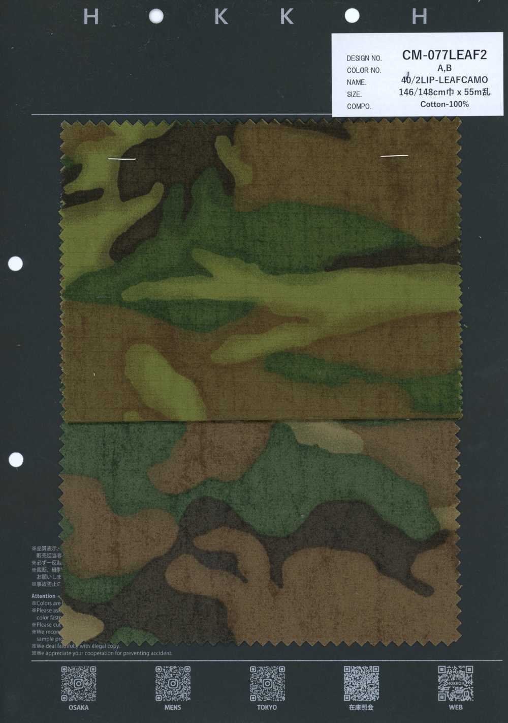 CM-077LEAF2 40/2 LIP-LEAFCAMO[원단] 홋코(HOKKOH)