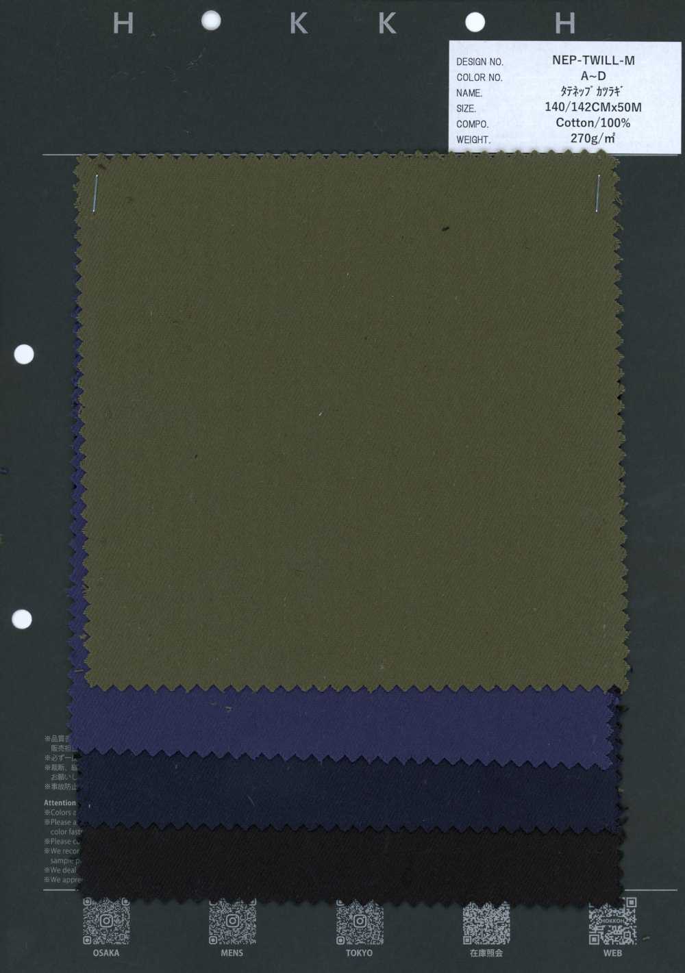NEP-TWILL-M 세로 네프 드릴[원단] 홋코(HOKKOH)