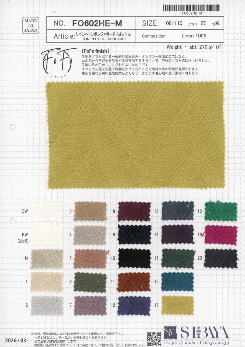 FO602HE-M 린넨 헤링본 자카드 FoFo 피니시[원단] SHIBAYA