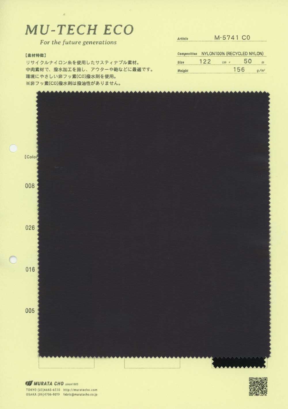 M-5741C0 리사이클 나일론 트윌 발수 가공[원단] 무라타초(MURATACHO)