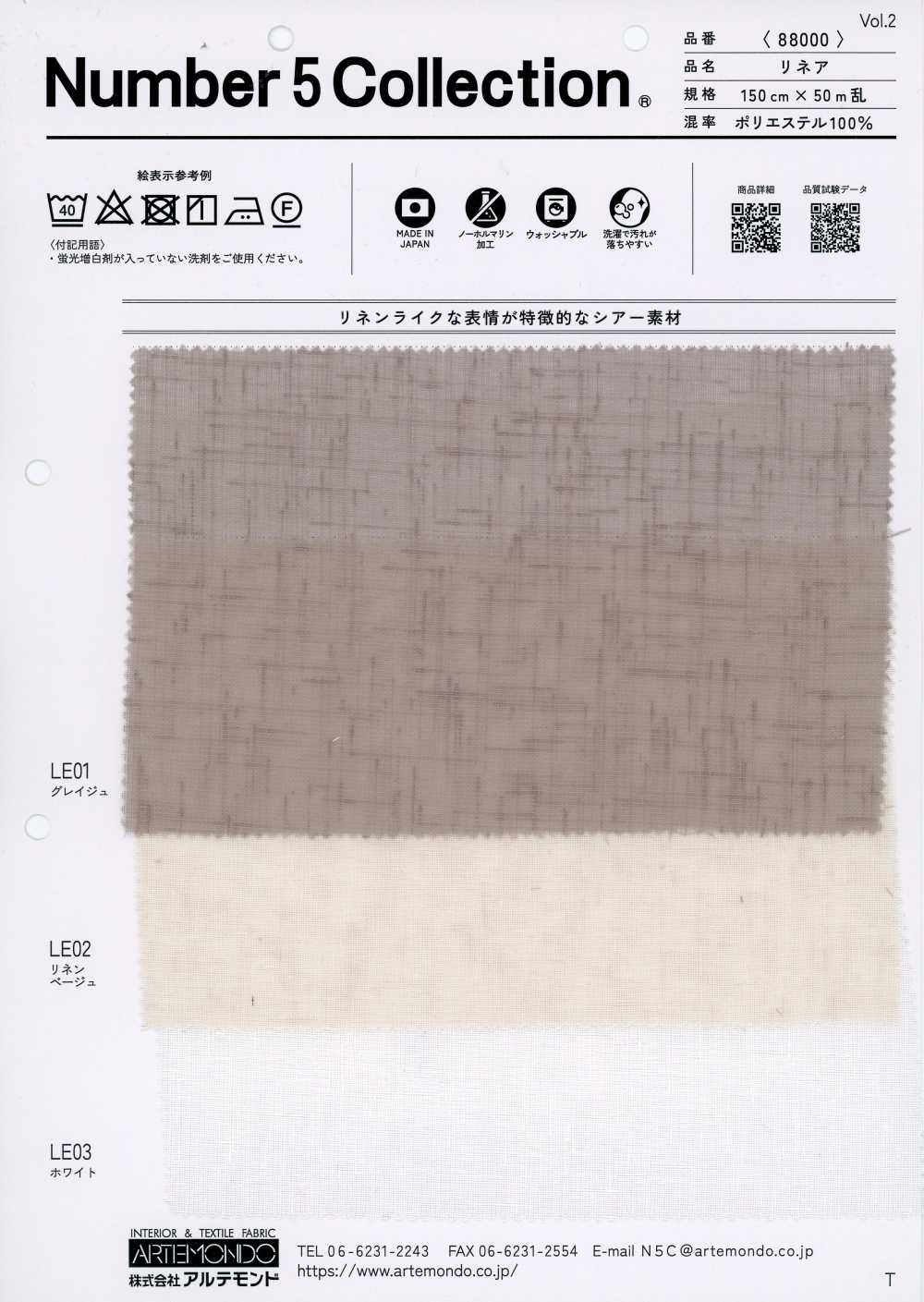 88000 리네아[원단] ARTEMONDO CO ., LTD .
