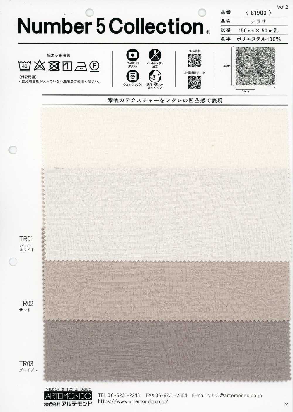 81900 테라나[원단] ARTEMONDO CO ., LTD .