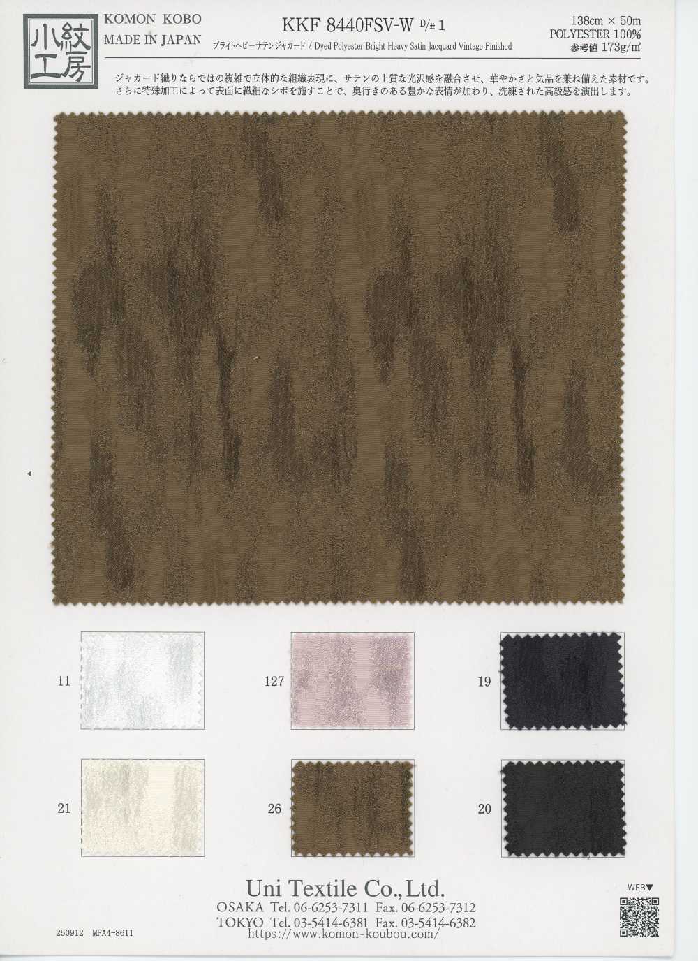 KKF8440FSV-W-1 [원단] 우니 섬유(UNI TEXTILE)