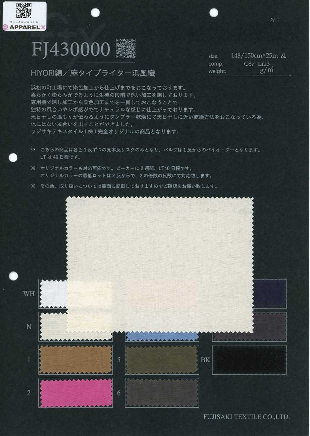 FJ430000 HIYORI 면/린넨 타이프라이터 하마카제직[원단] Fujisaki Textile