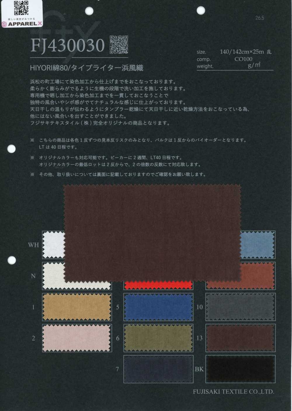 FJ430030 HIYORI 면 80/타이프라이터 하마카제 직[원단] Fujisaki Textile