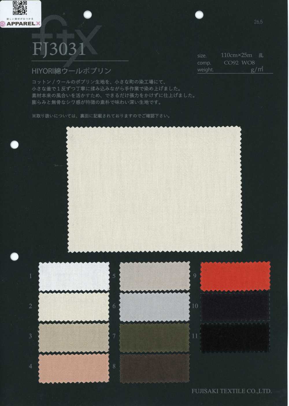 FJ3031 HIYORI 면 울 포플린[원단] Fujisaki Textile