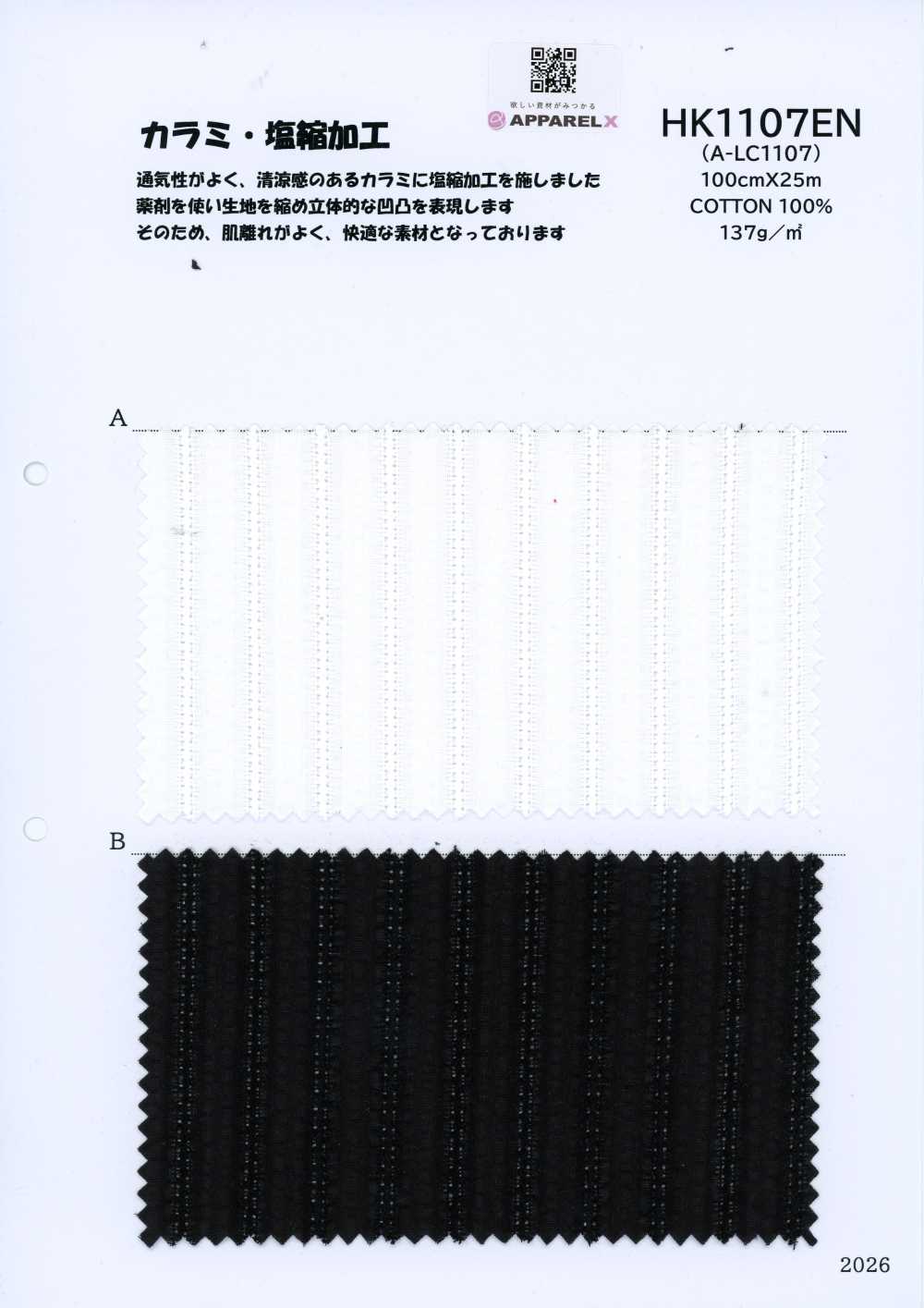 HK1107EN A-LC1107[원단] KOYAMA