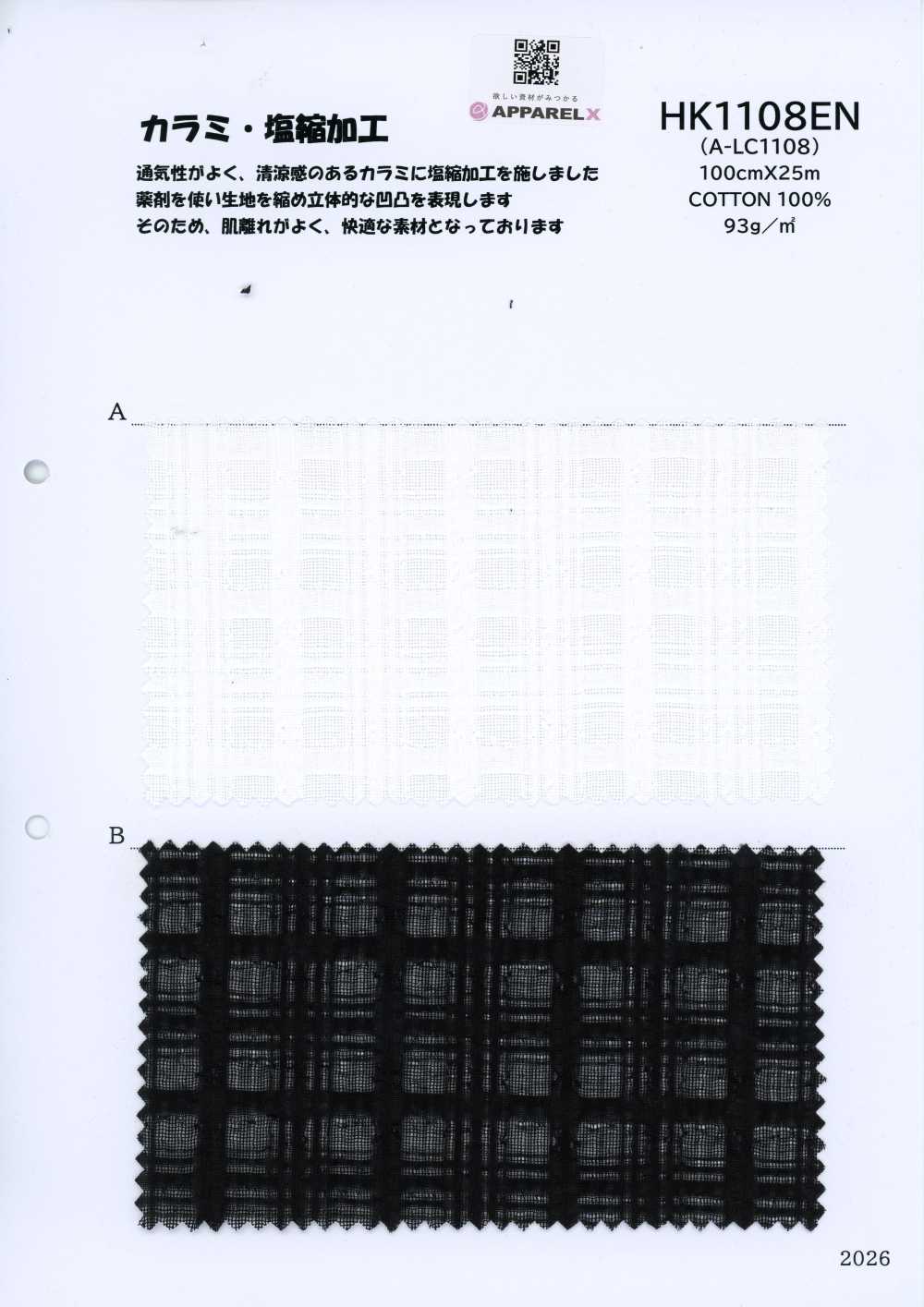 HK1108EN A-LC1108[원단] KOYAMA
