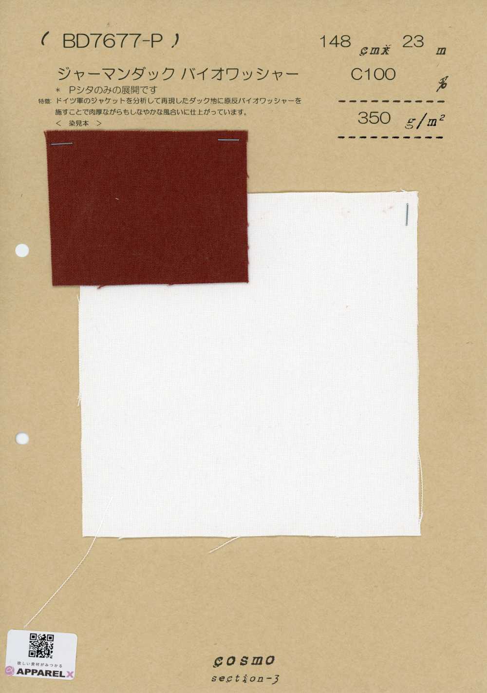 BD7677-P 저먼 덕 캔버스 바이오 워셔 가공[원단] COSMO TEXTILE
