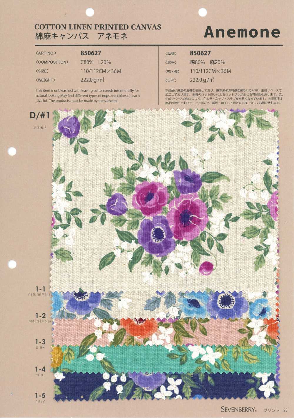 850627 면린넨 캔버스 아네모네[원단] VANCET