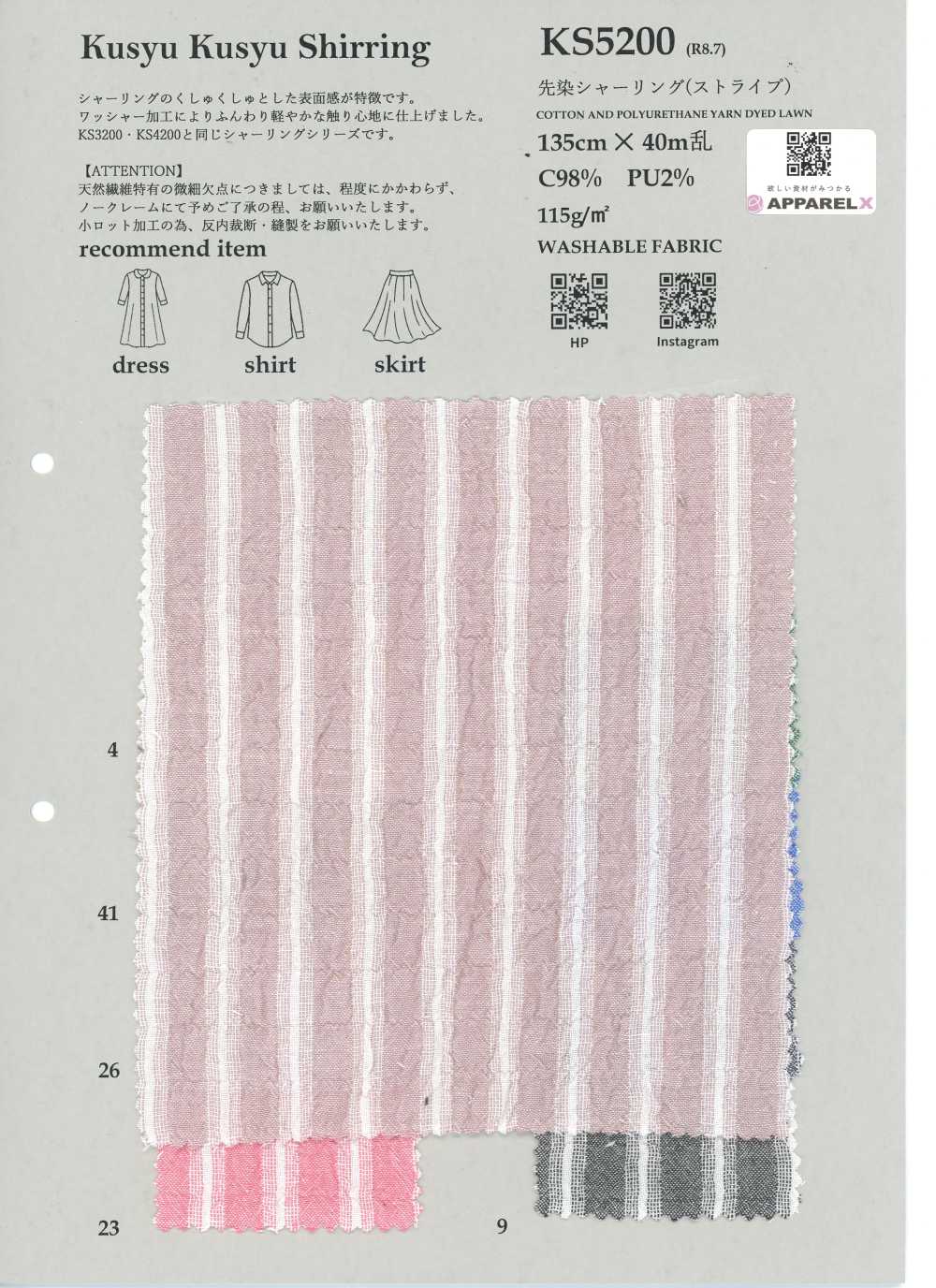 KS5200 선염 셔링(스트라이프)[원단] KOYAMA