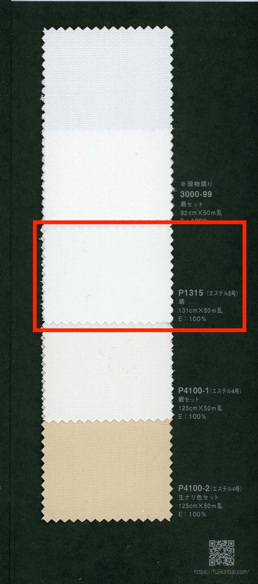 P1315 Fujikinbai 에스텔 5호 프린트용 가공품[원단] Fujikinbai