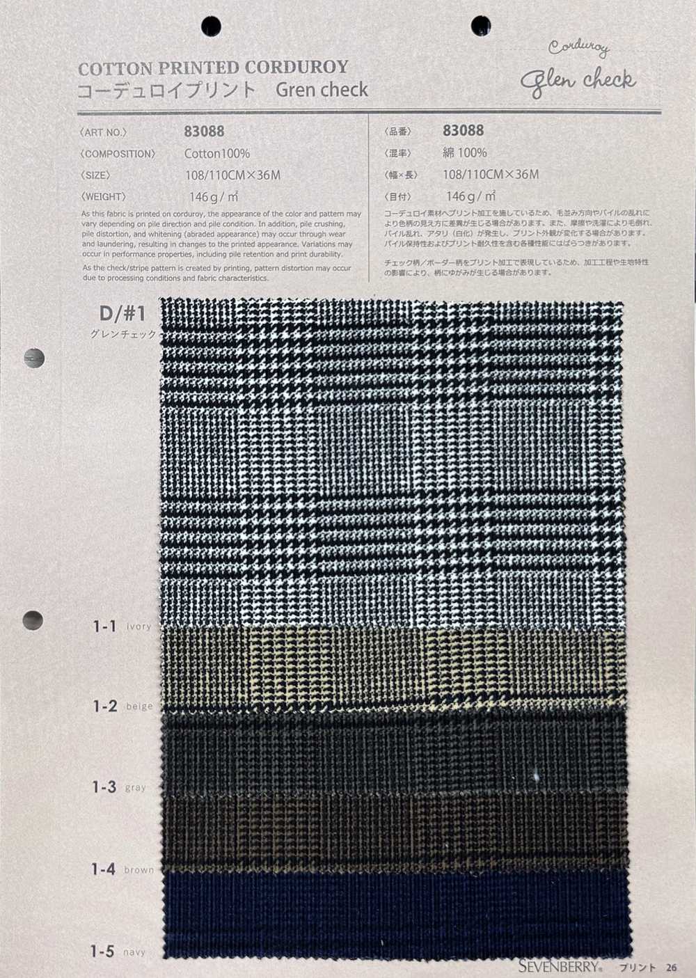83088 21W 코듀로이 글렌 체크[원단] VANCET