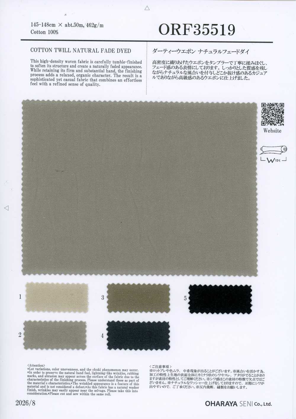 ORF35519 더티 웨폰 내추럴 페이드 다이[원단] Oharayaseni