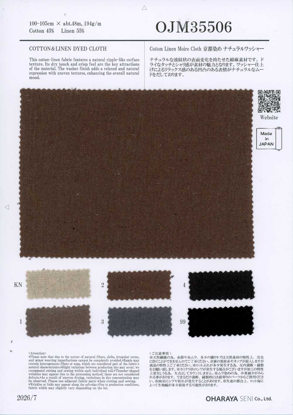 OJM35506 C/L Moire Cloth 교토 염색 내추럴 워셔 가공[원단] Oharayaseni