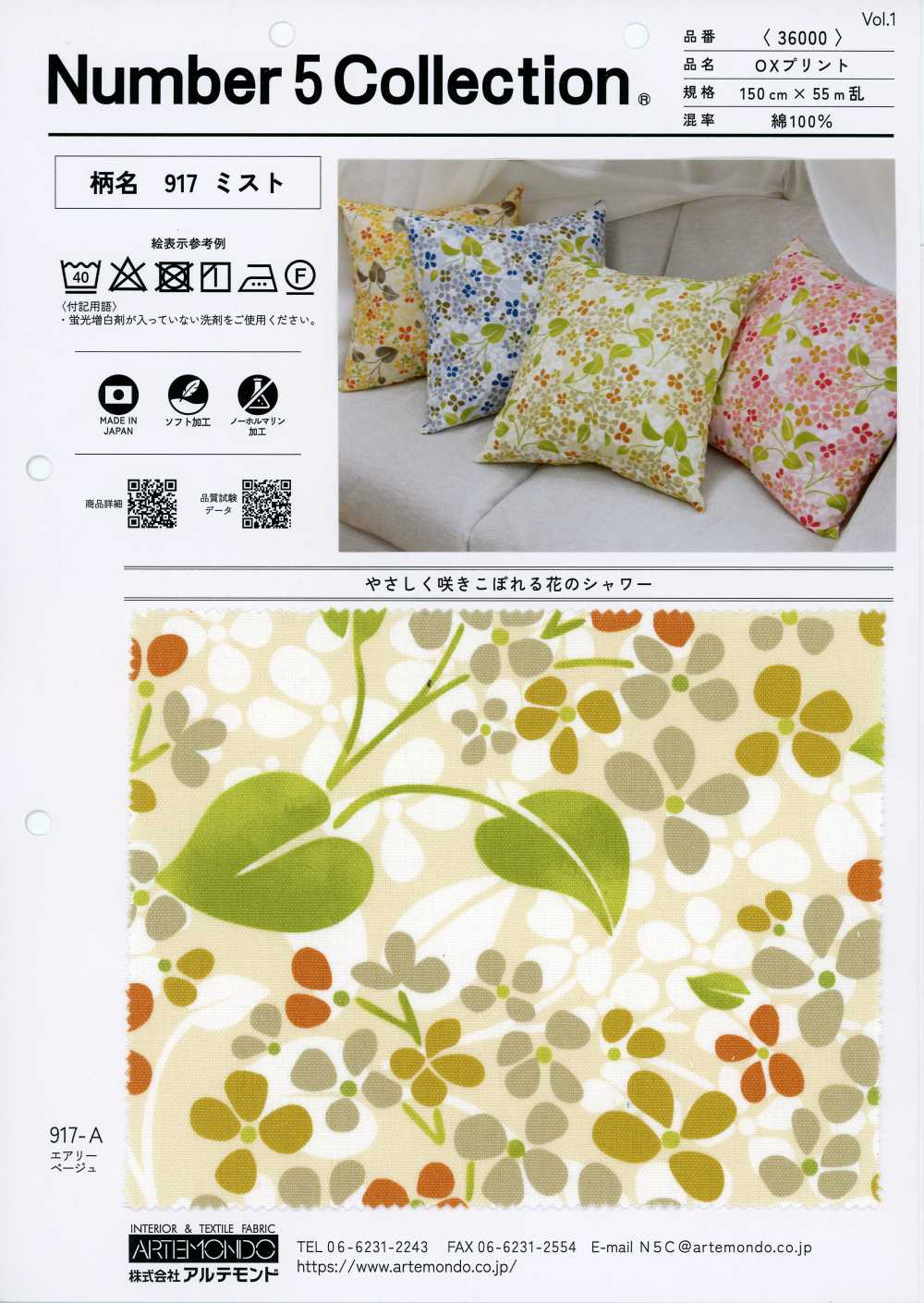 36000-917 OX 프린트 미스트[원단] ARTEMONDO CO ., LTD .
