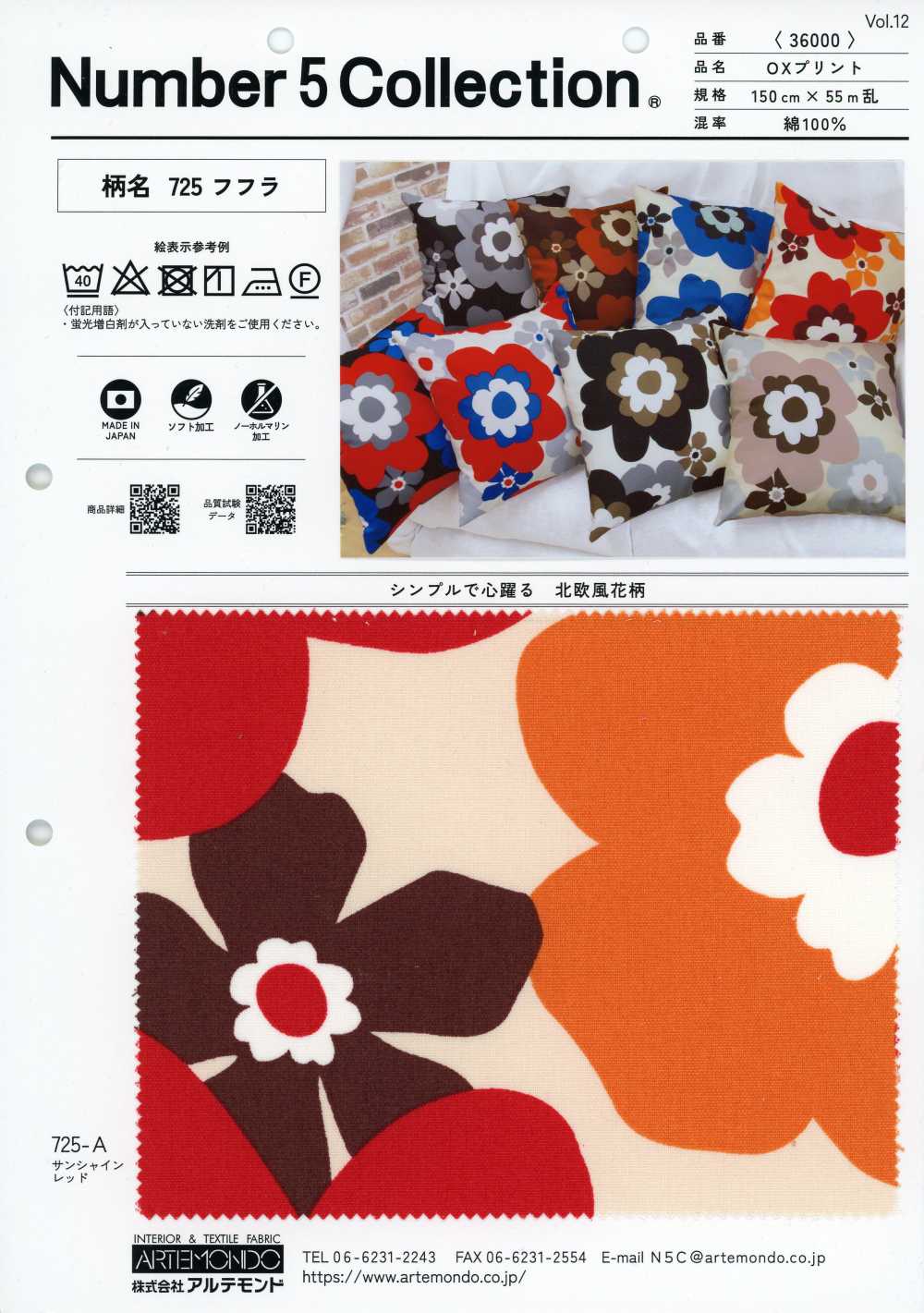 36000-725 OX 프린트 725후후라[원단] ARTEMONDO CO ., LTD .