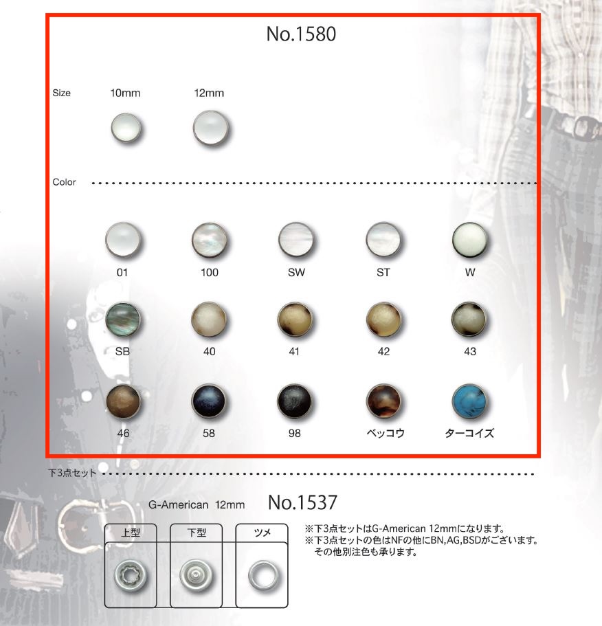 1580 뉴 진주 단추[도트 단추·아일렛] Gondola