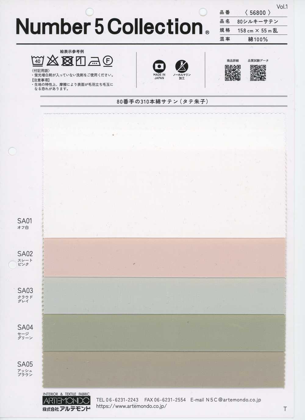 56800 80 실키 새틴[원단] ARTEMONDO CO ., LTD .