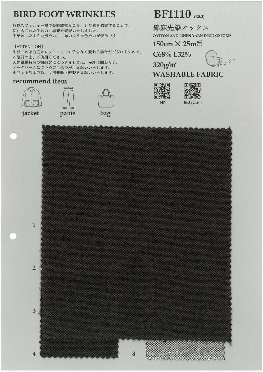 BF1110-OUTLET 면 린넨 선염 옥스포드【아울렛】[원단] KOYAMA