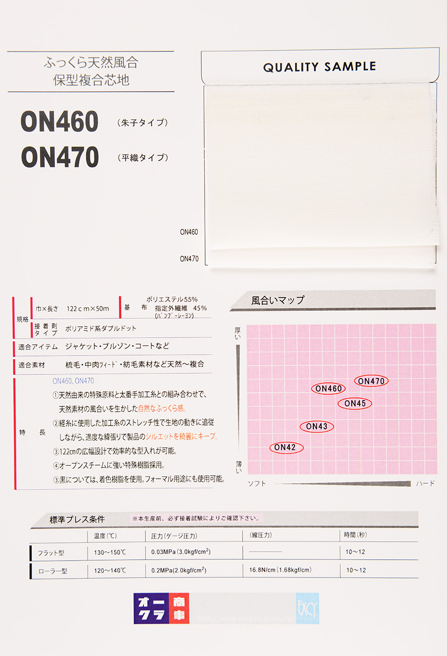 ON470 중의료용 복합 타입(100D평직) 100D×50/-[심지] 닛토보 (닛토보인터라이닝)