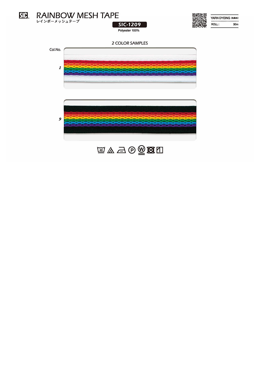 SIC-1209 레인보우 그물원단/메쉬원단 테이프 / 24 밀리[리본 테이프 코드] SHINDO(SIC)
