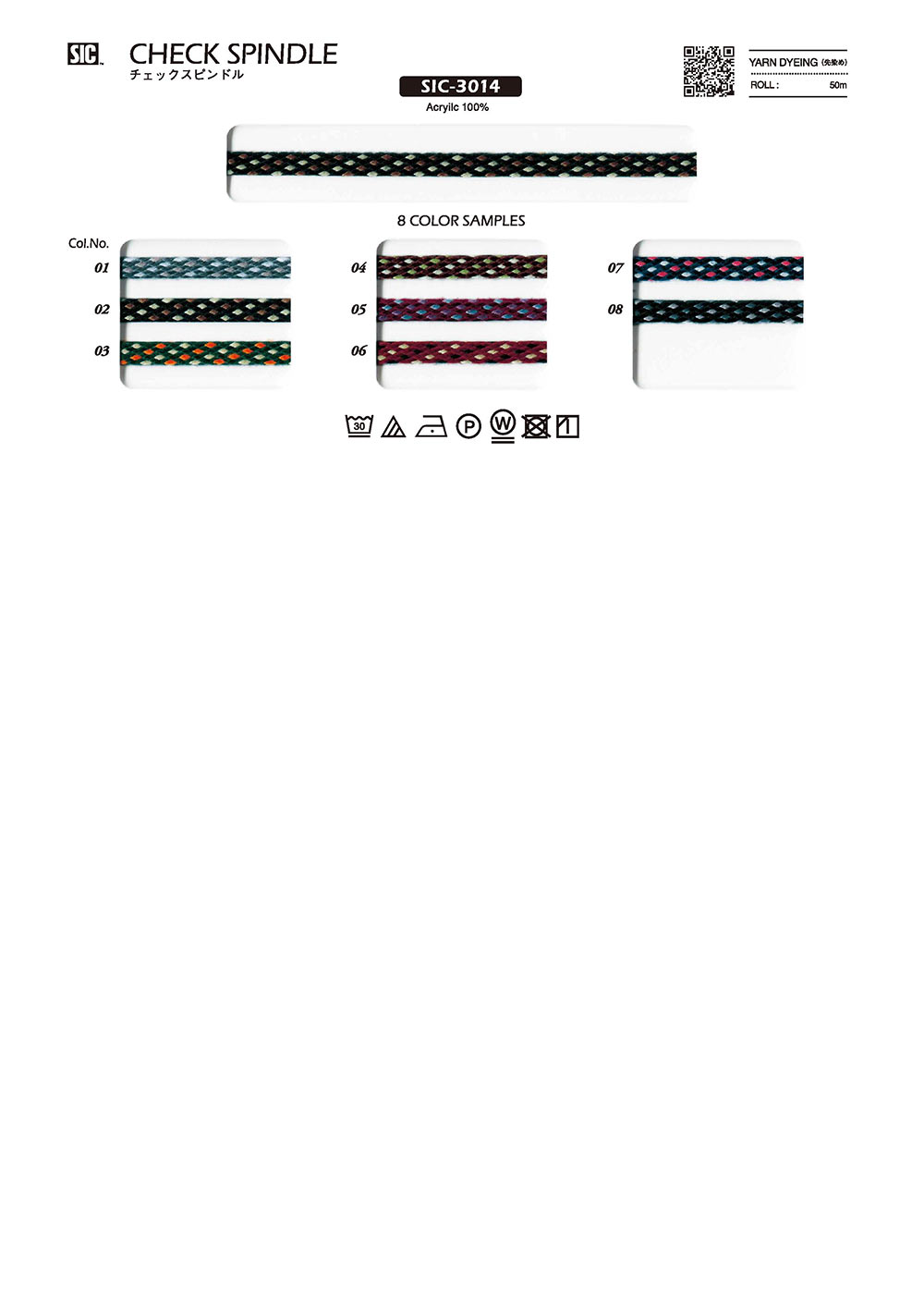 SIC-3014 체크무늬 스핀들[리본 테이프 코드] SHINDO(SIC)