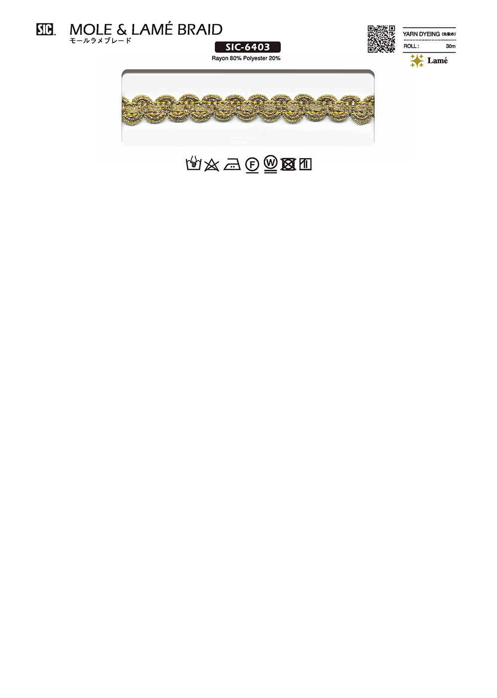SIC-6403 색상 블레이드[리본 테이프 코드] SHINDO(SIC)