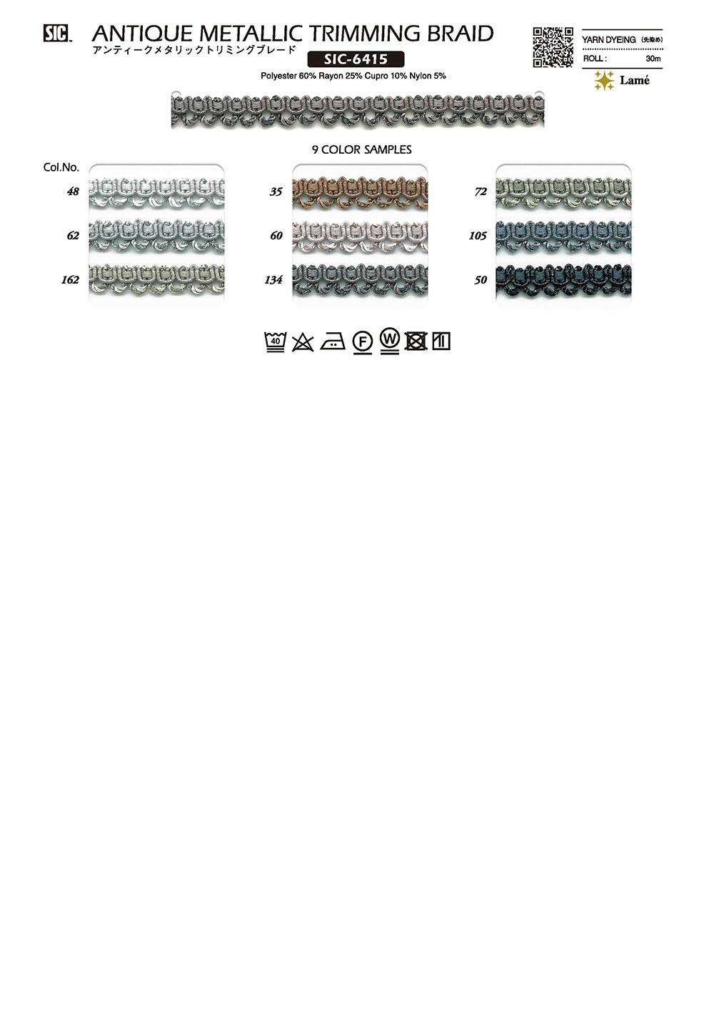 SIC-6415 골동품 메탈릭 트림 블레이드[리본 테이프 코드] SHINDO(SIC)