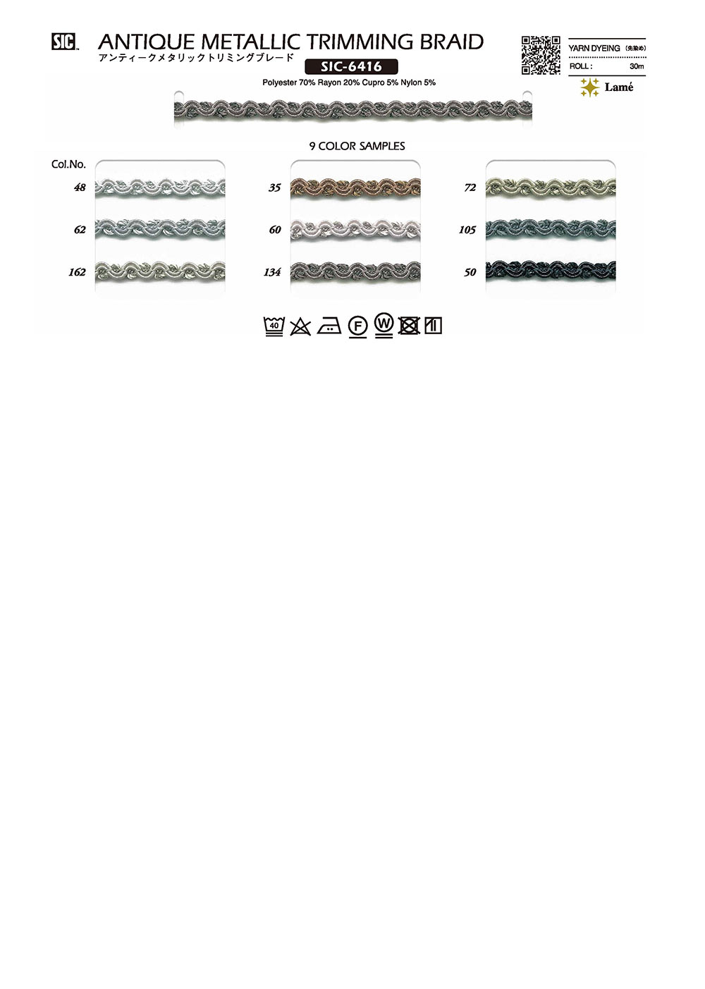 SIC-6416 골동품 메탈릭 트림 블레이드[리본 테이프 코드] SHINDO(SIC)