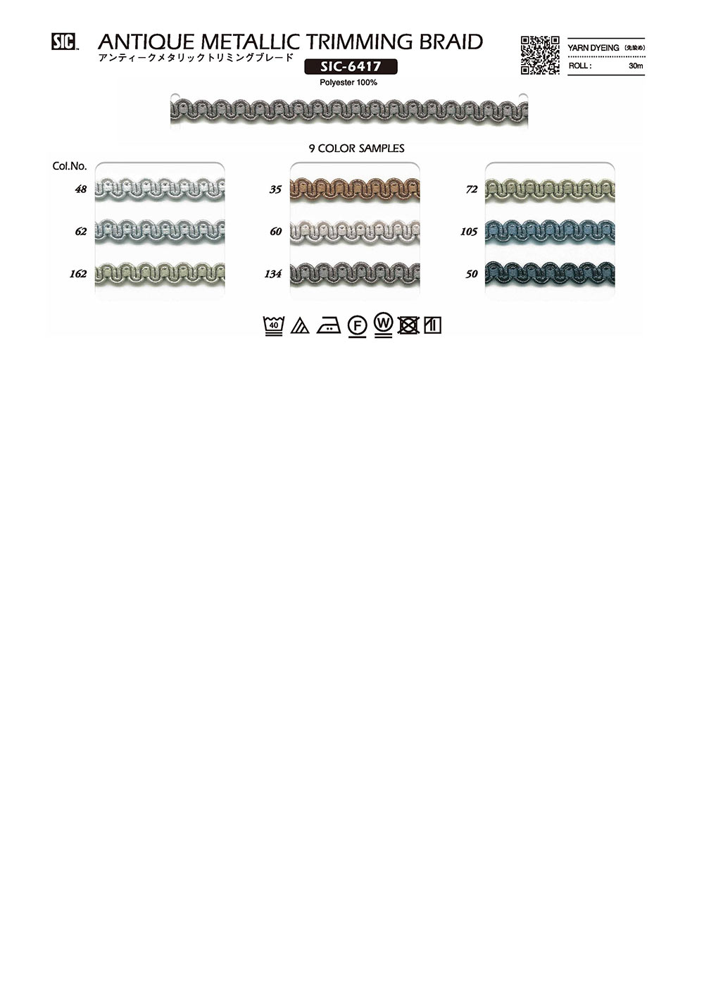 SIC-6417 골동품 메탈릭 트림 블레이드[리본 테이프 코드] SHINDO(SIC)