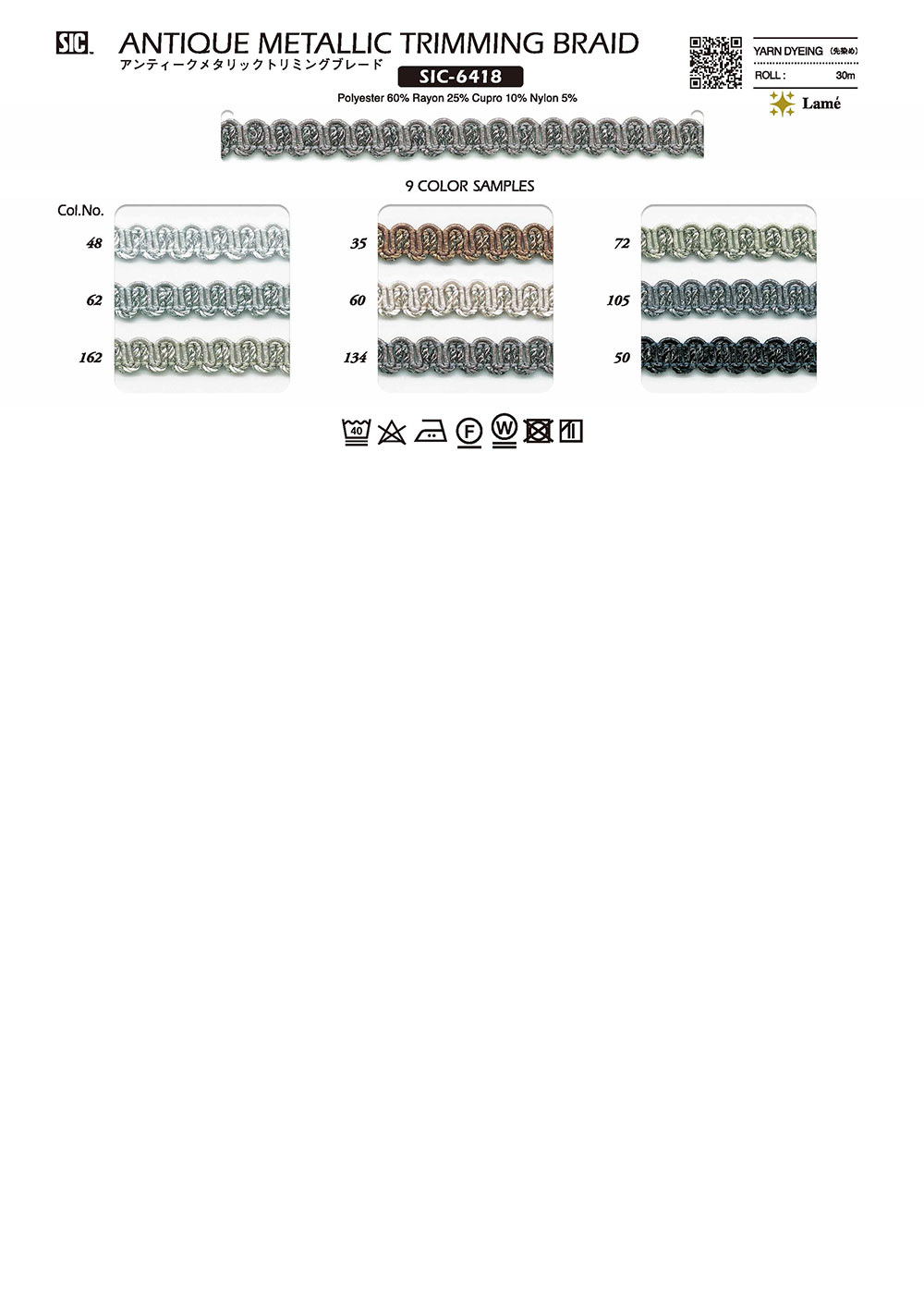 SIC-6418 골동품 메탈릭 트림 블레이드[리본 테이프 코드] SHINDO(SIC)