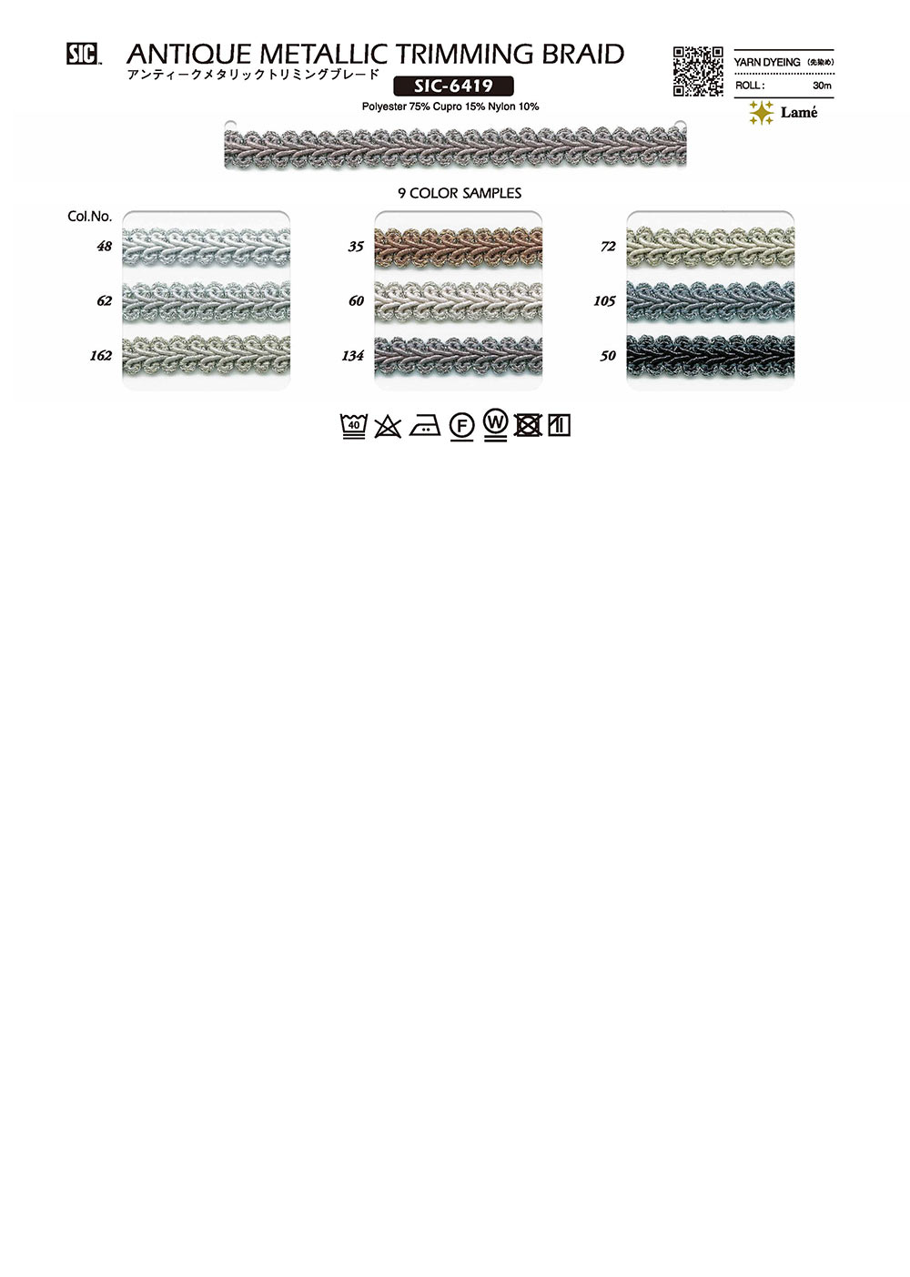 SIC-6419 골동품 메탈릭 트림 블레이드[리본 테이프 코드] SHINDO(SIC)
