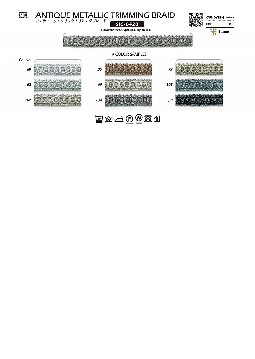 SIC-6420 골동품 메탈릭 트림 블레이드[리본 테이프 코드] SHINDO(SIC)