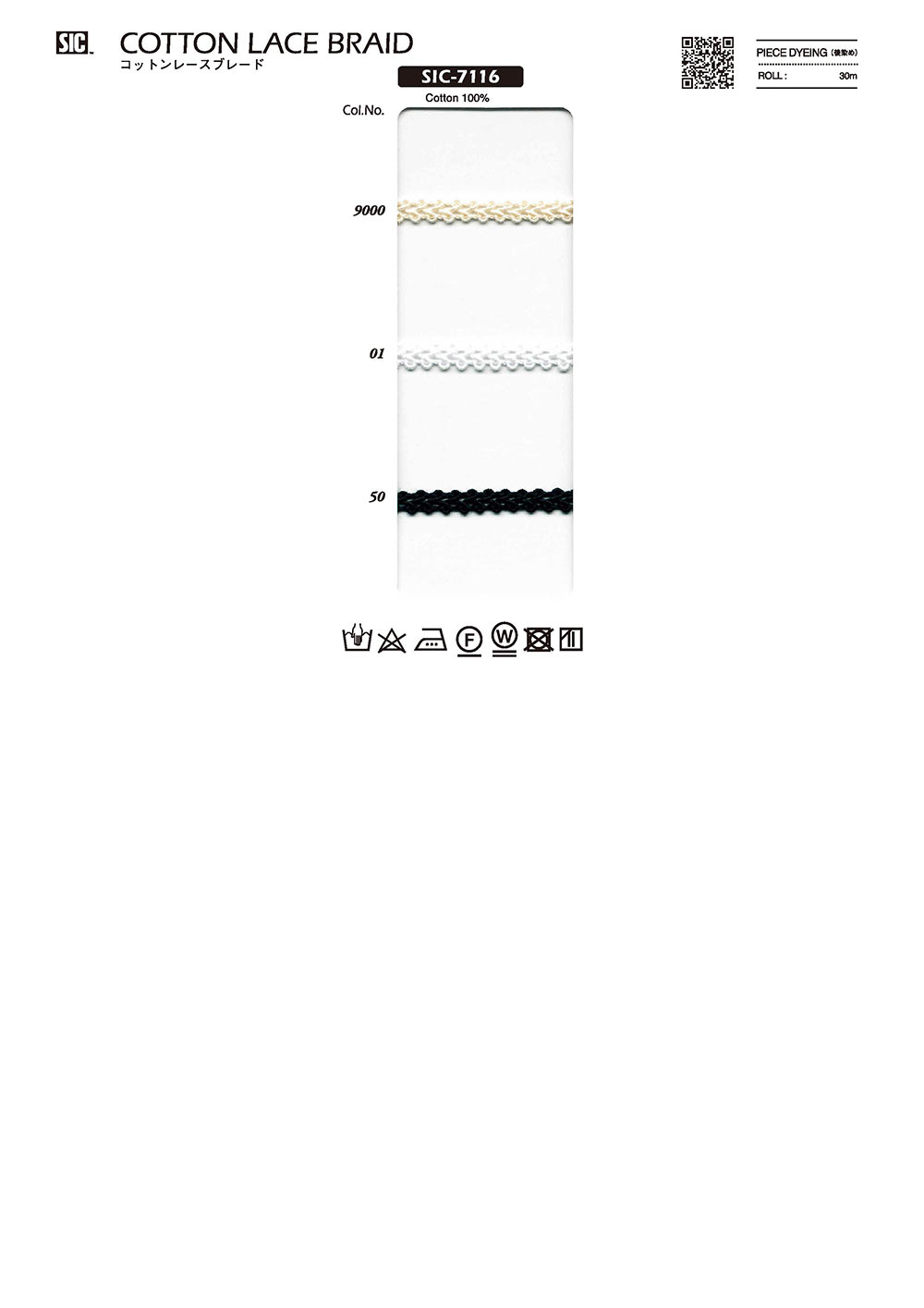 SIC-7116 코튼 레이스 블레이드[리본 테이프 코드] SHINDO(SIC)
