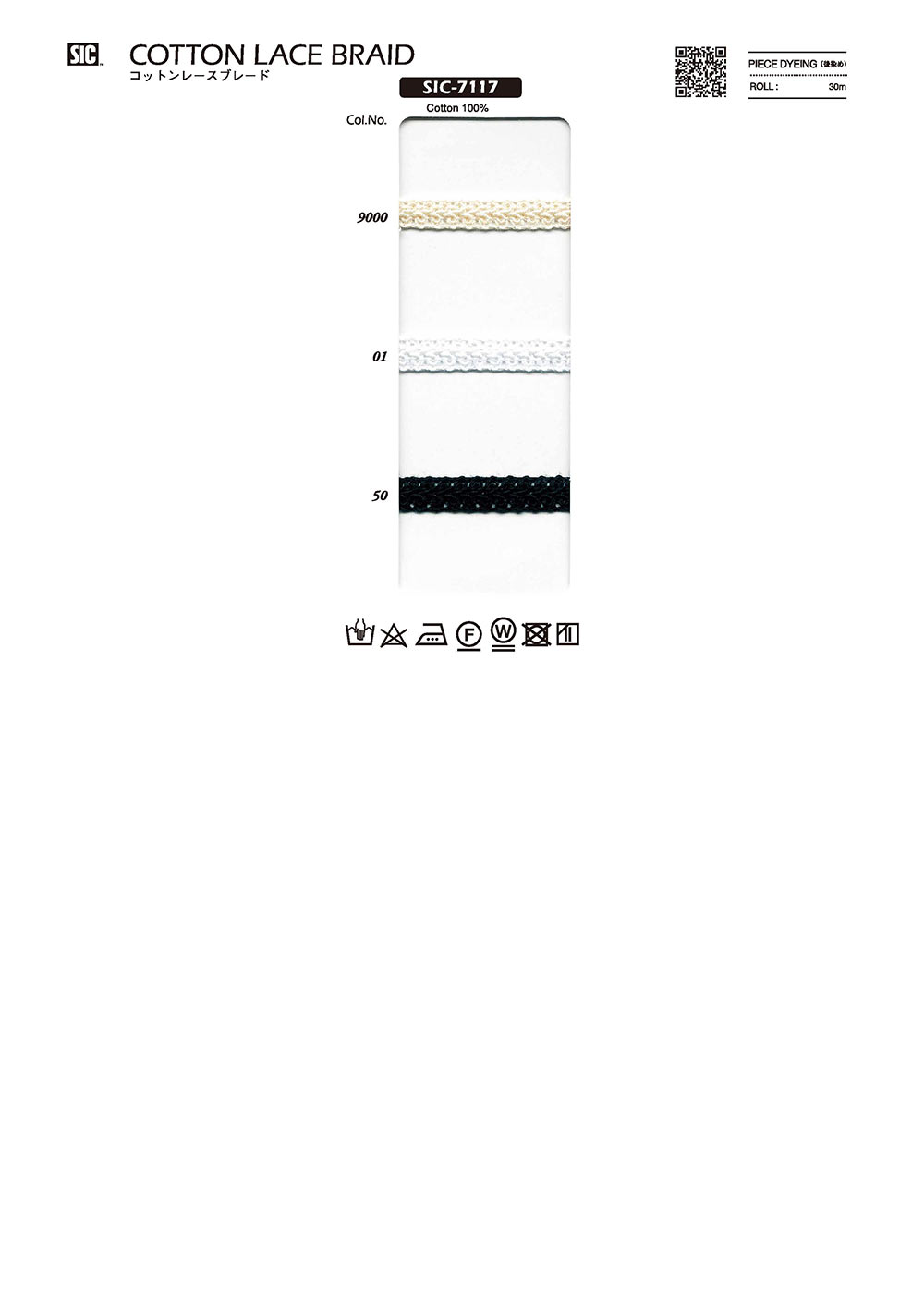 SIC-7117 코튼 레이스 블레이드[리본 테이프 코드] SHINDO(SIC)