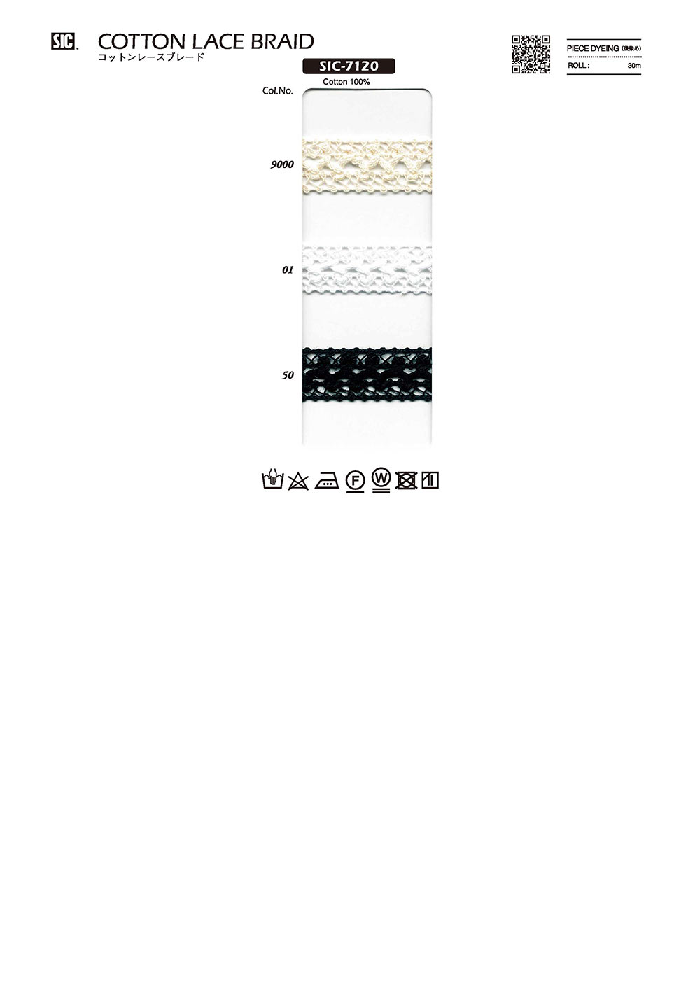 SIC-7120 코튼 레이스 블레이드[리본 테이프 코드] SHINDO(SIC)