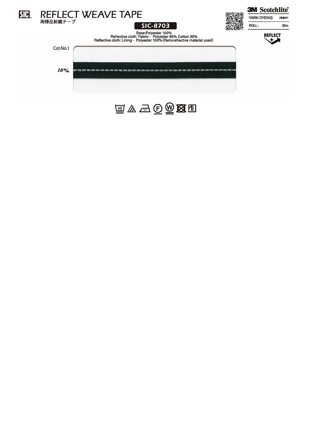 SIC-8703 재귀 roll 이오 테이프[리본 테이프 코드] SHINDO(SIC)