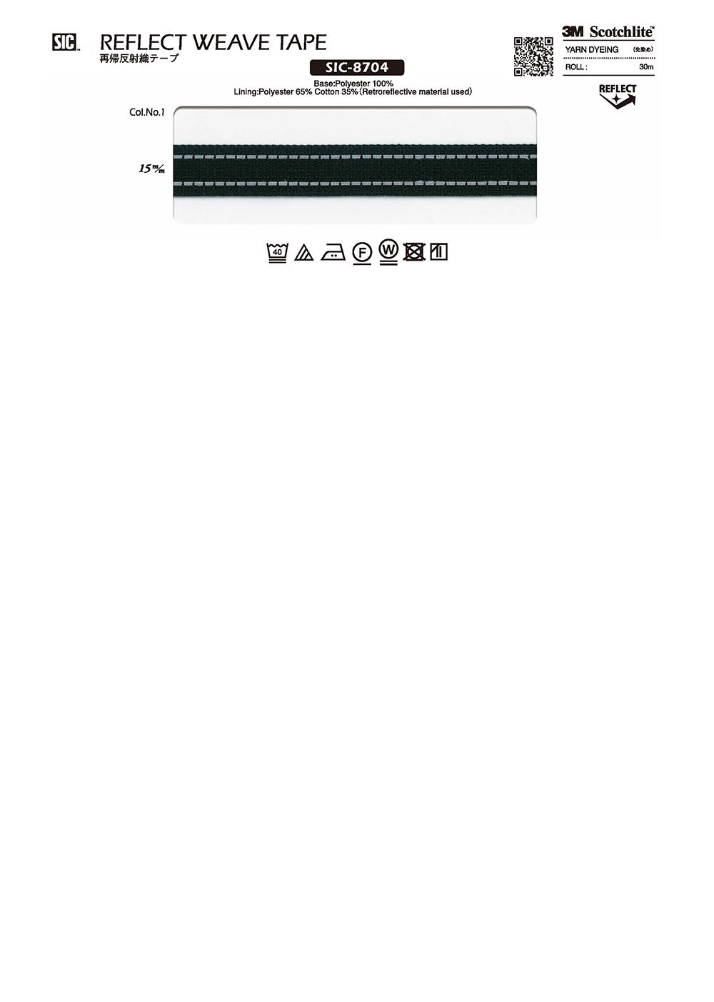 SIC-8704 재귀 roll 이오 테이프[리본 테이프 코드] SHINDO(SIC)