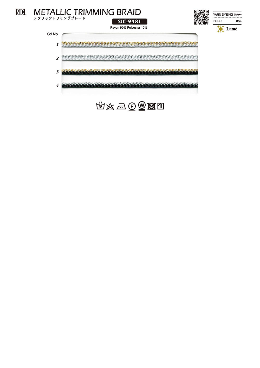 SIC-9481 메탈릭 트림 블레이드[리본 테이프 코드] SHINDO(SIC)