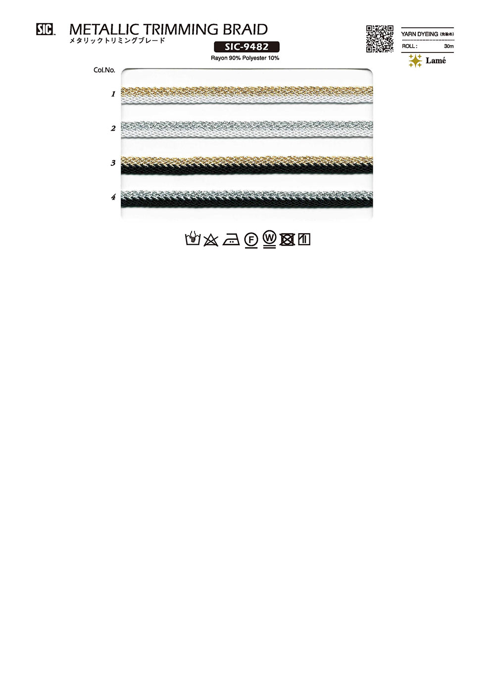 SIC-9482 메탈릭 트림 블레이드[리본 테이프 코드] SHINDO(SIC)