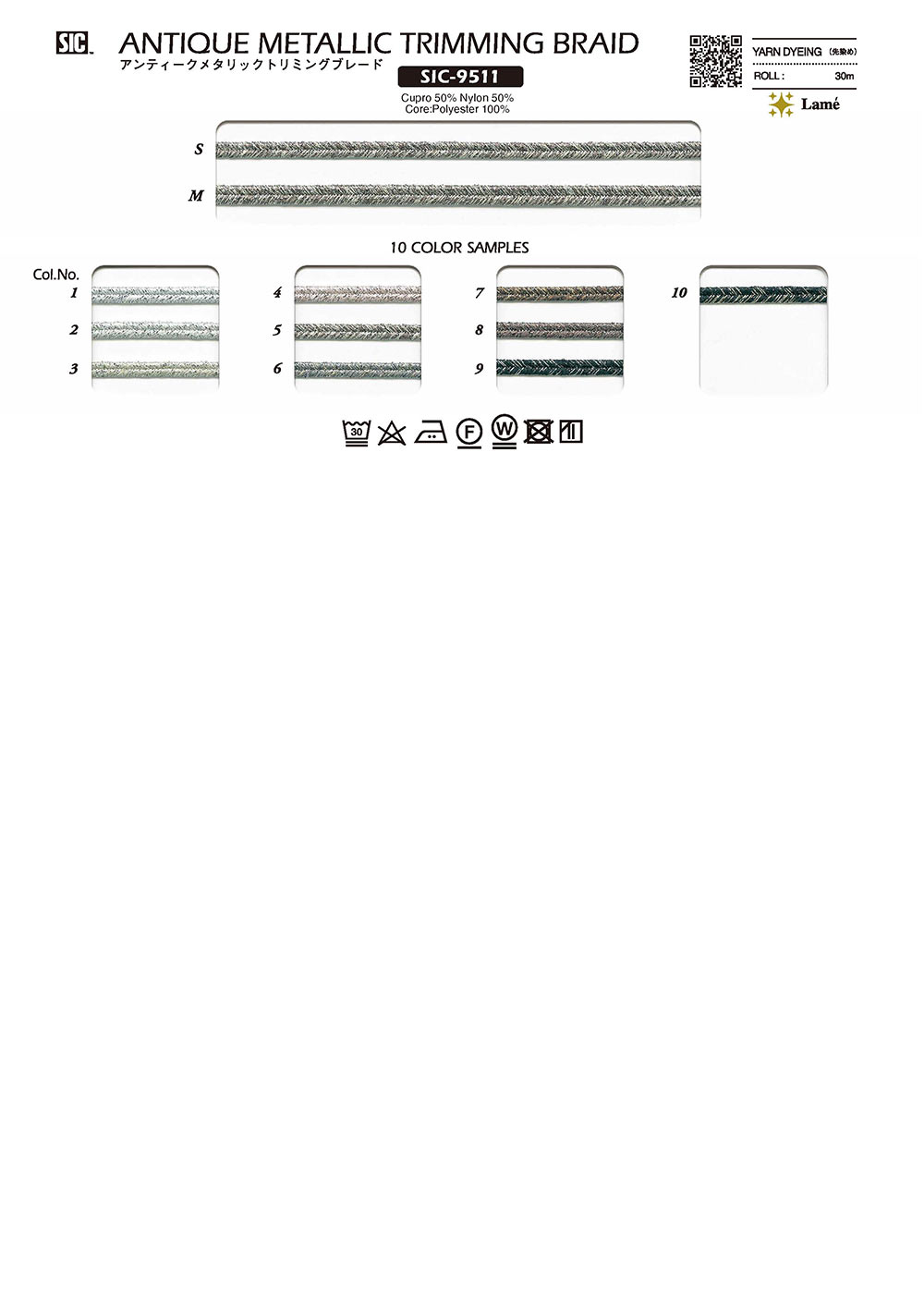 SIC-9511 골동품 메탈릭 트림 블레이드[리본 테이프 코드] SHINDO(SIC)