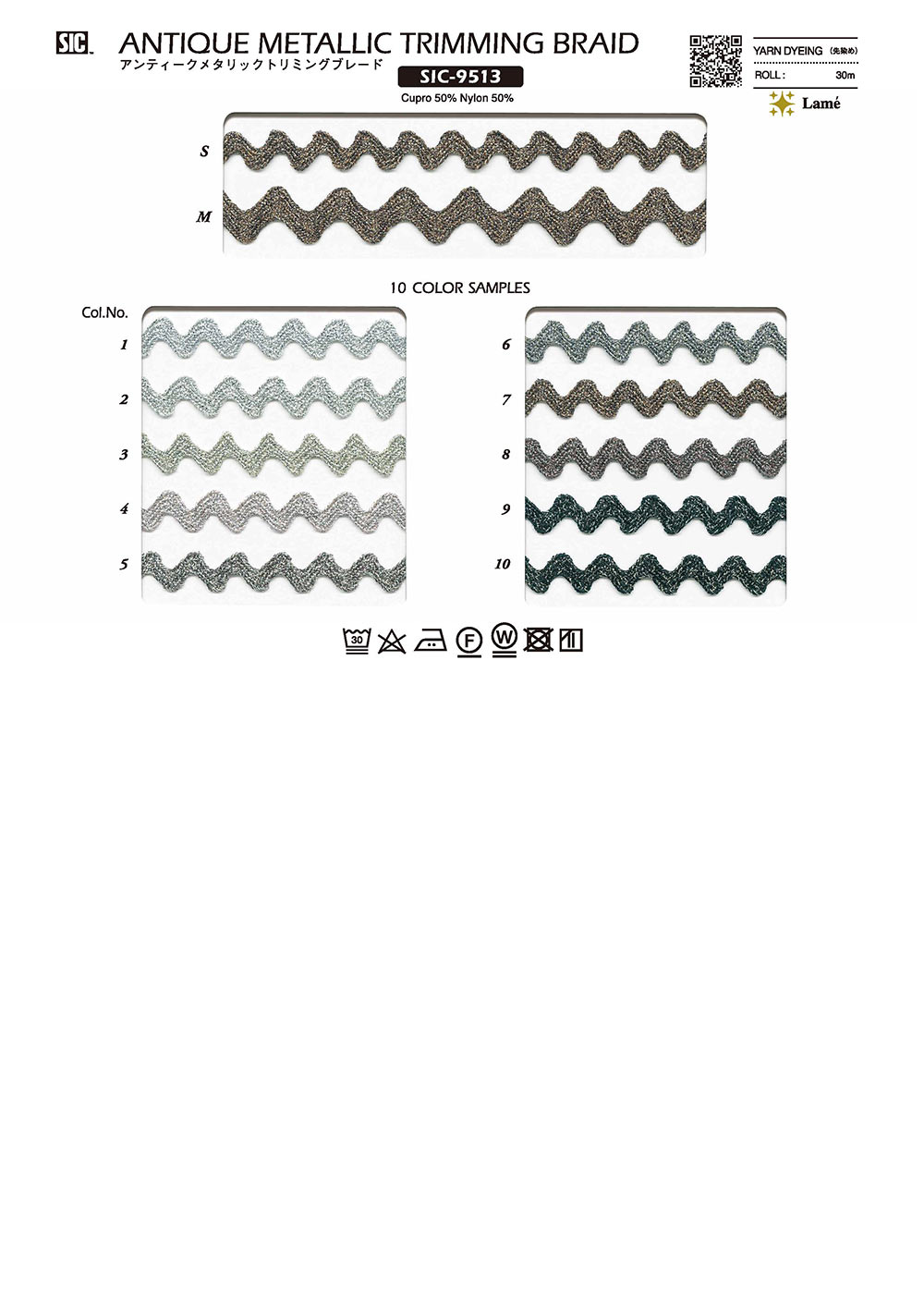 SIC-9513 골동품 메탈릭 트림 블레이드[리본 테이프 코드] SHINDO(SIC)