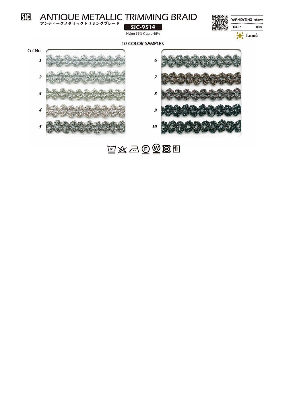 SIC-9514 골동품 메탈릭 트림 블레이드[리본 테이프 코드] SHINDO(SIC)