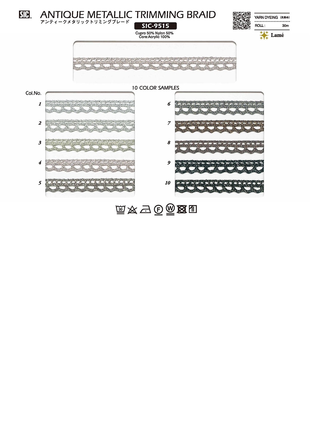SIC-9515 골동품 메탈릭 트림 블레이드[리본 테이프 코드] SHINDO(SIC)