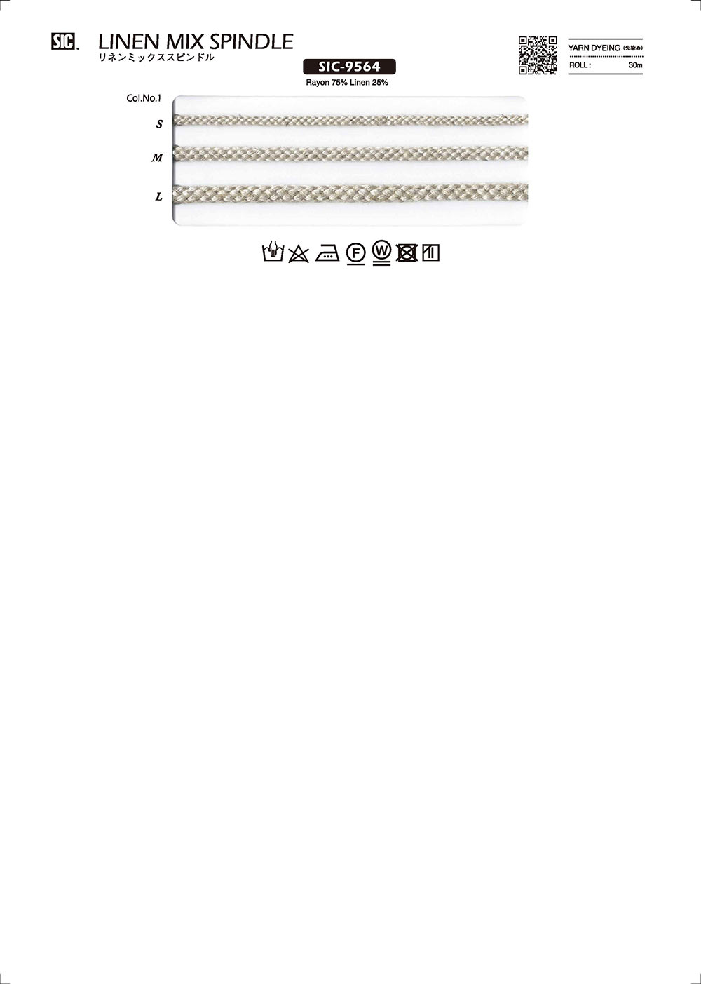 SIC-9564 린넨 믹스 스핀들[리본 테이프 코드] SHINDO(SIC)